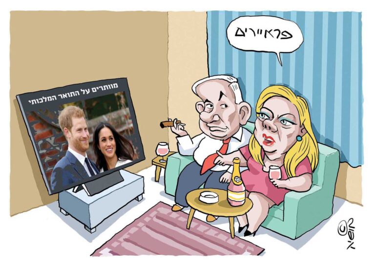 "זו הצהרת מלחמה על המשפחה המלכותית"