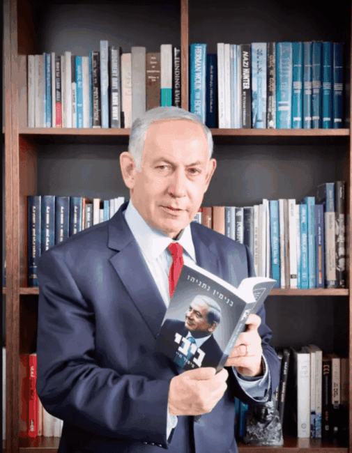 ביבי בלוס אנג'לס? כן ולא: 'אמריקן ג'ואיש יוניברסיטי' מארחים את ראש האופוזיציה לדיון על ספרו החדש