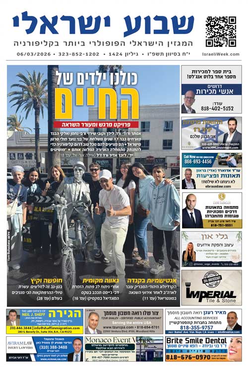 גיליון דיגיטלי 1424