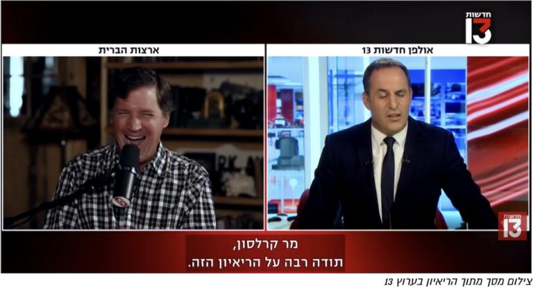 הריאיון שהפך למופע יח"צ: לפי ארגון camera – בחדשות 13 החמיצו את ההזדמנות לאתגר את טאקר קרלסון