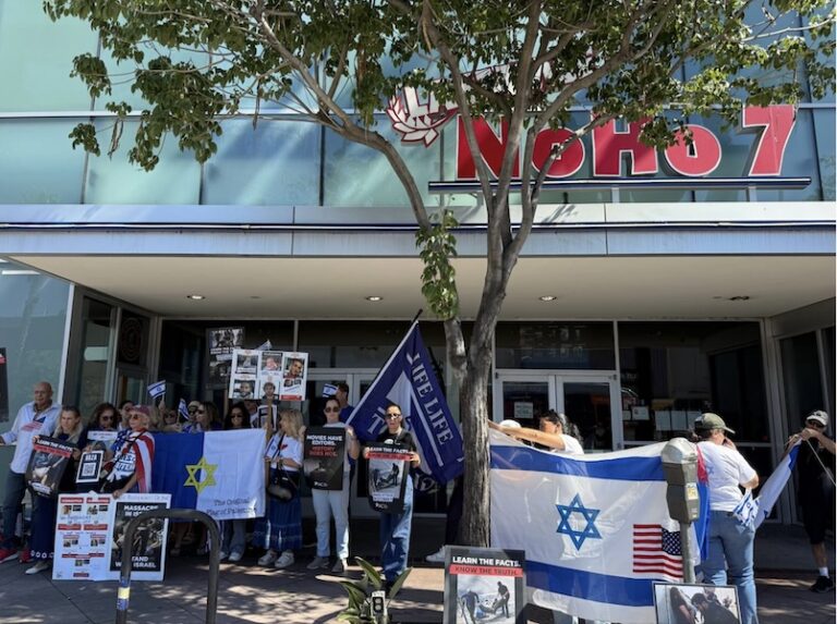 צו 8: בואו למחות היום על הקרנת הסרט האנטי ישראלי ״נאזא״ בנורת׳ הוליווד ובסנטה מוניקה