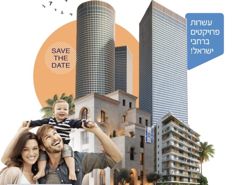 יריד הדירות הגדול של ישראל מגיע ללוס אנג׳לס. מבחר עצום, הנחות והטבות בלעדיות – ההרשמה בעיצומה