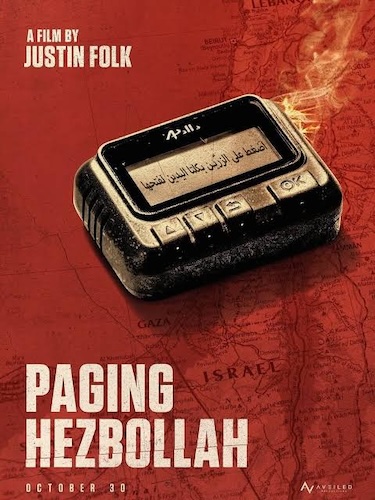 הקרנת בכורה עולמית בבוורלי הילס: הסרט התיעודי על מבצע הפייג׳רים נגד חיזבאללה